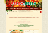Пицца Белла - пиццерия 1 в Харькове